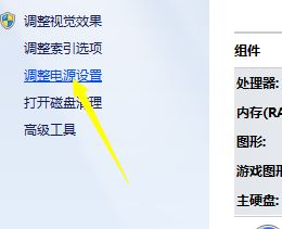 win7更改电源设置失败怎么办?win7不能修改电源设置解决方法