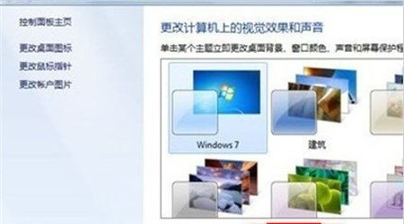 如何关闭Win7特效?关闭Win7特效方法介绍
