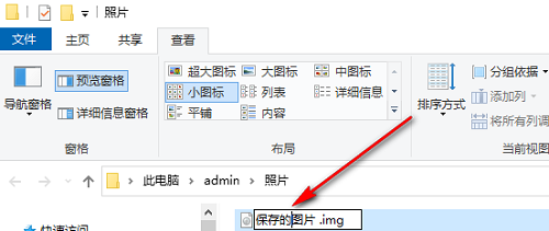 win10怎么批量重命名文件?win10批量重命名文件操作方法