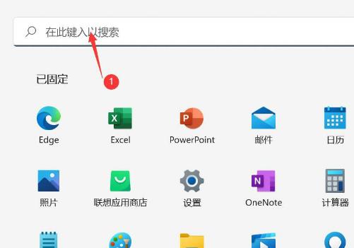 win11怎么修改光标闪烁速度?win11光标闪烁速度调整方法