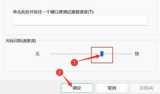 win11怎么修改光标闪烁速度?win11光标闪烁速度调整方法