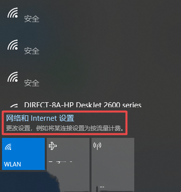 Win10怎么添加隐藏无线网络?Win10添加隐藏wifi方法