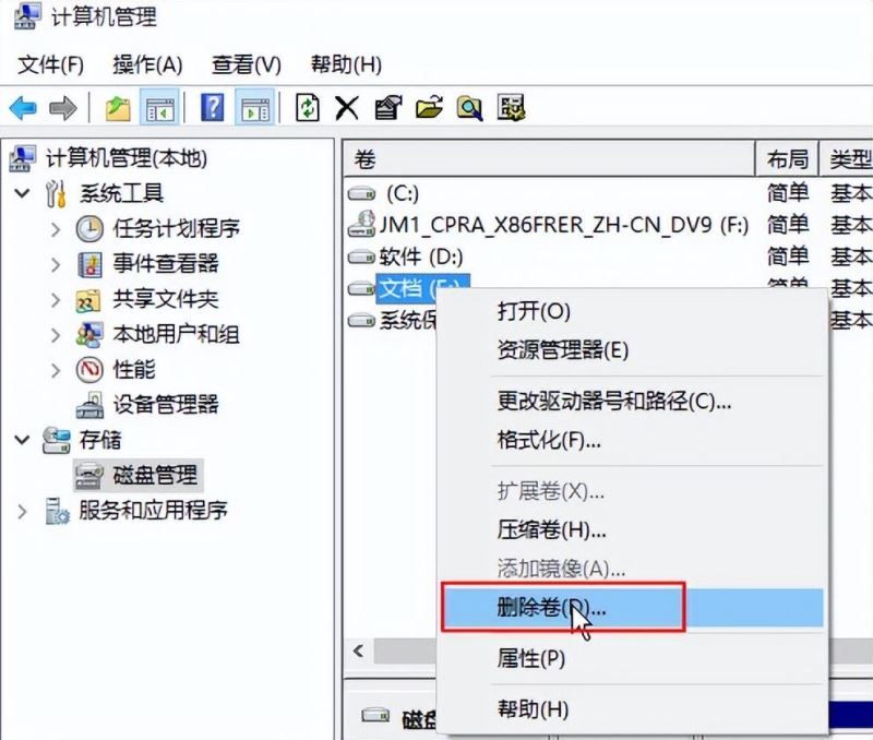 win10硬盘分区无法格式化怎么办?win10硬盘分区格式化失败解决方法
