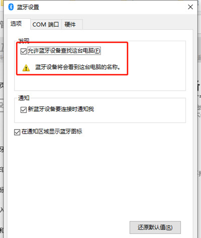 win10蓝牙鼠标经常掉线怎么办?