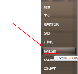 win7怎么关闭uac功能?win7关闭用户账户控制功能方法