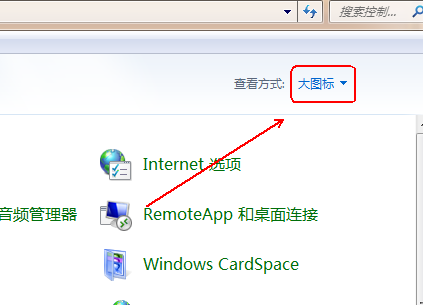 win7怎么关闭uac功能?win7关闭用户账户控制功能方法