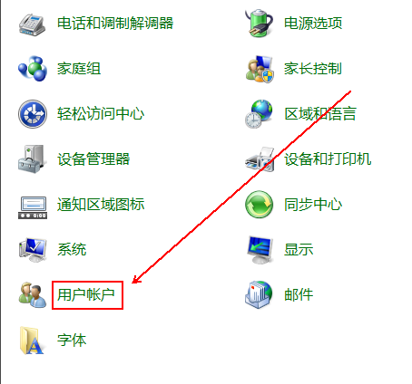 win7怎么关闭uac功能?win7关闭用户账户控制功能方法