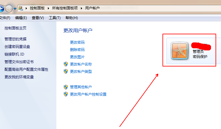 win7怎么关闭uac功能?win7关闭用户账户控制功能方法