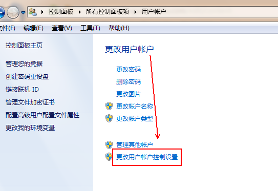 win7怎么关闭uac功能?win7关闭用户账户控制功能方法