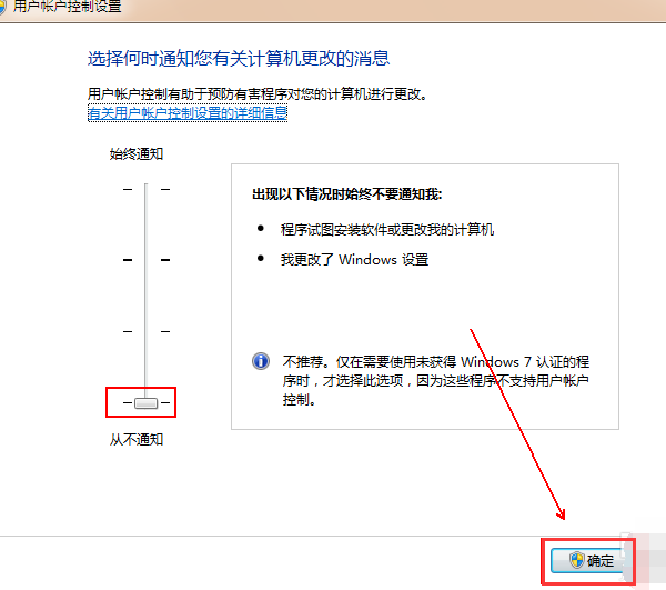 win7怎么关闭uac功能?win7关闭用户账户控制功能方法