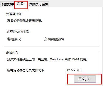 win10玩游戏闪退内存不足怎么解决?