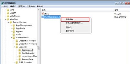 win7怎么修改开机登录界面壁纸?win7开机登录界面壁纸修改方法