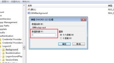 win7怎么修改开机登录界面壁纸?win7开机登录界面壁纸修改方法