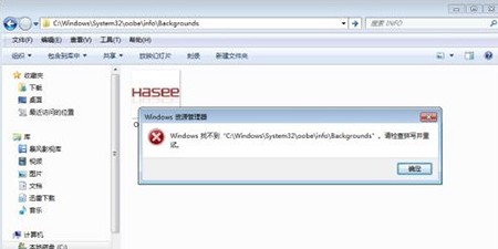 win7怎么修改开机登录界面壁纸?win7开机登录界面壁纸修改方法