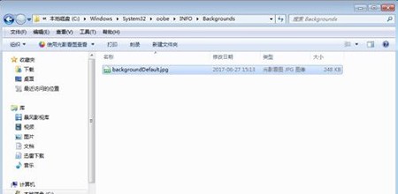 win7怎么修改开机登录界面壁纸?win7开机登录界面壁纸修改方法