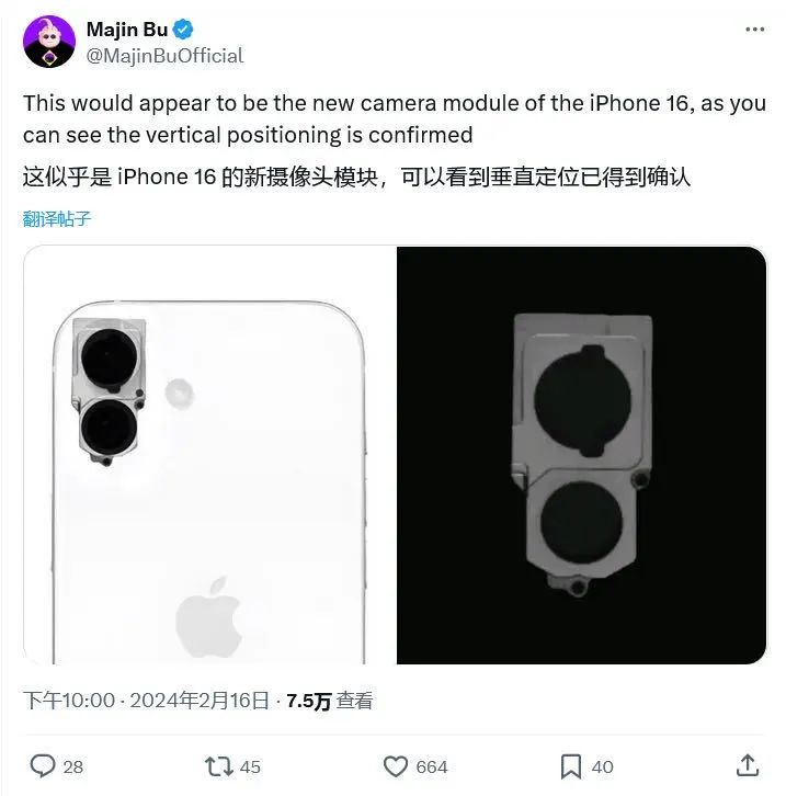 iPhone16 系列相机模组曝光,怎么又改回来了