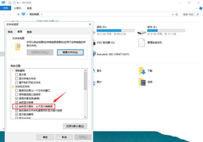 win10有些图片不显示缩略图怎么办?
