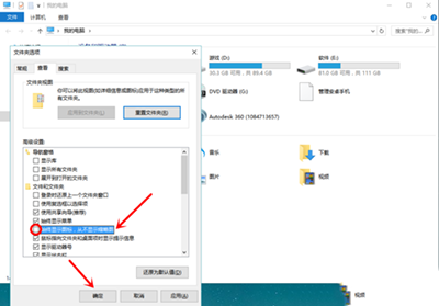 win10有些图片不显示缩略图怎么办?