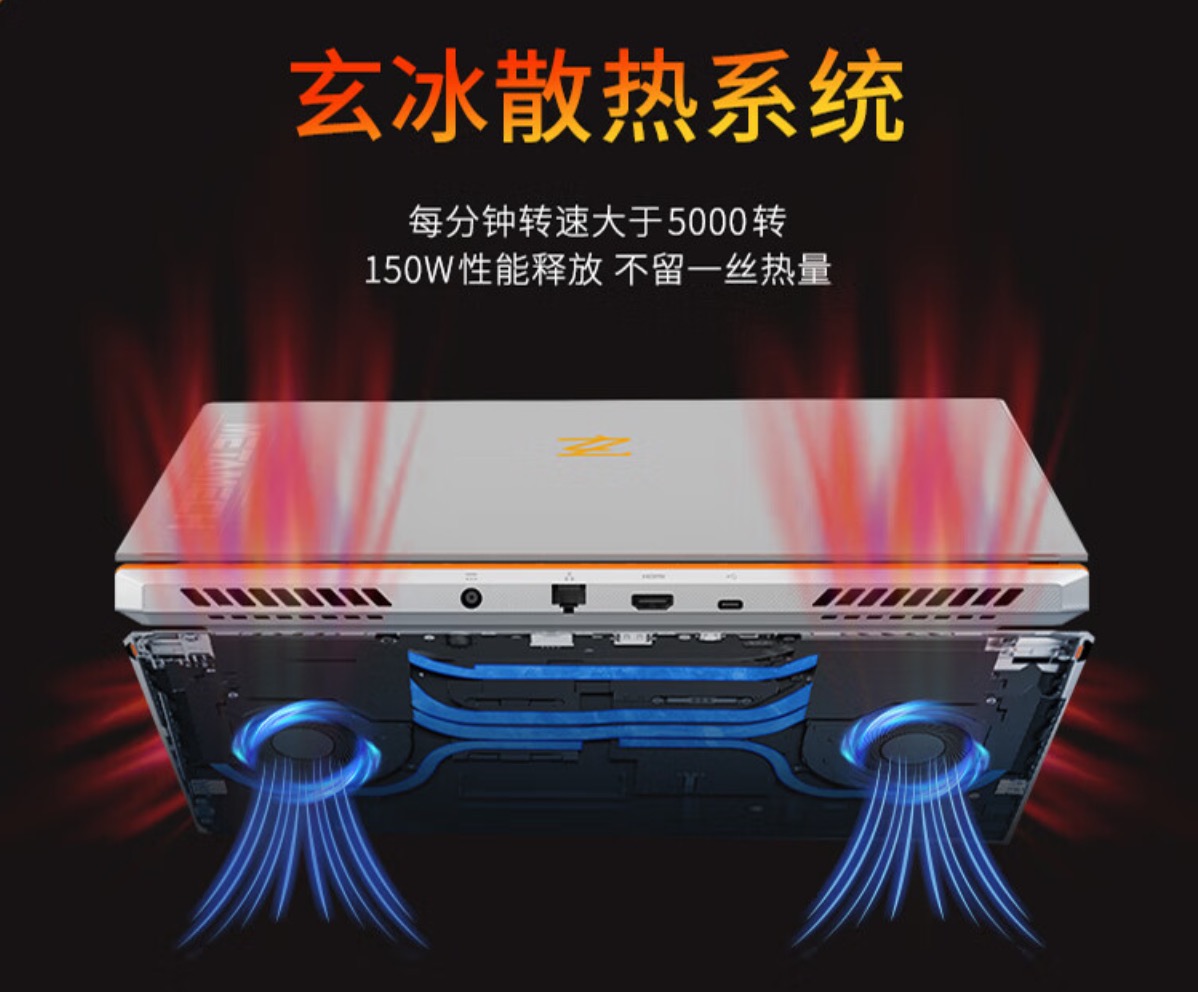 玄派玄机星 2024 游戏本京东开启预售,5999 元劲爆价率先开卷