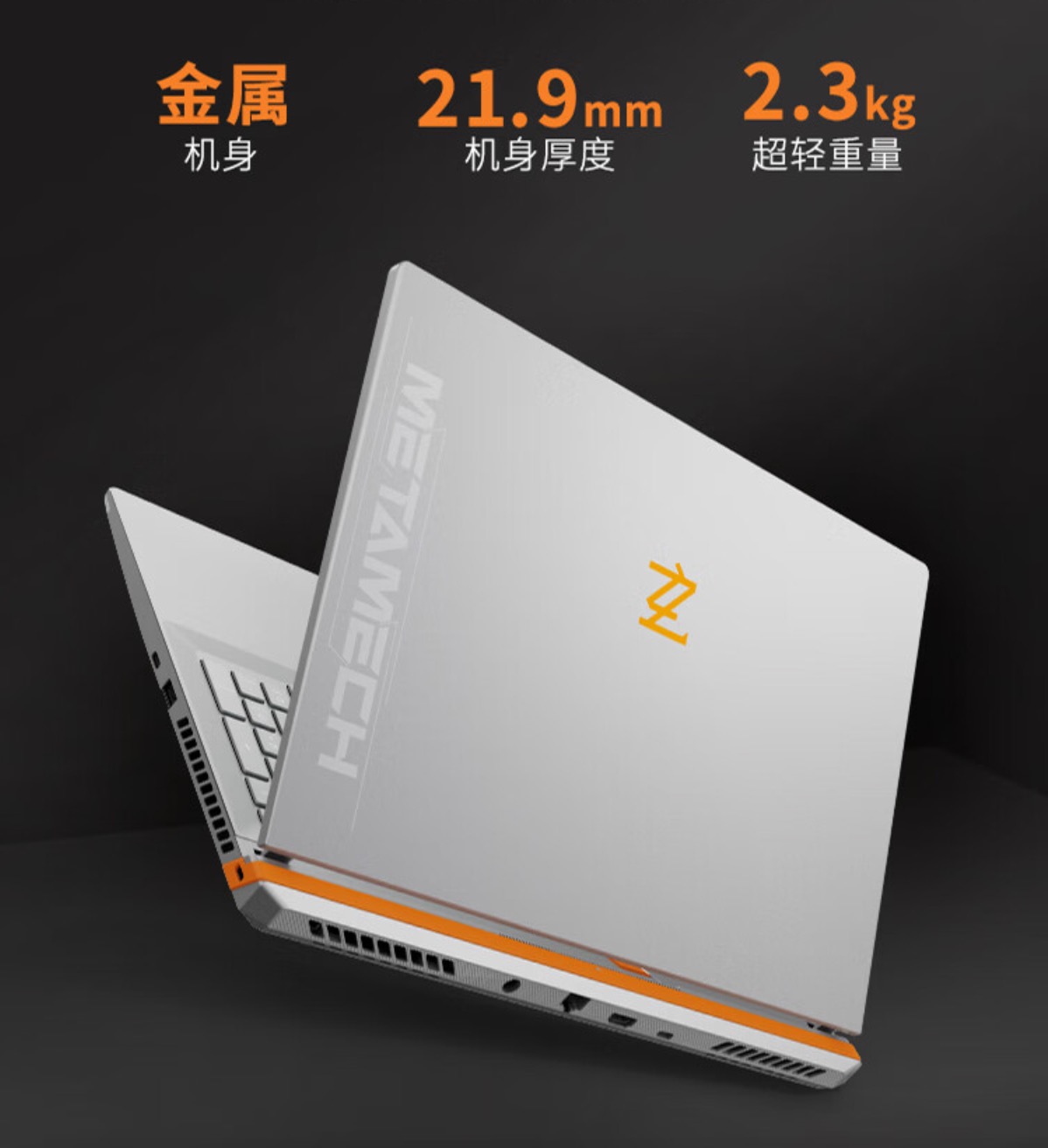 玄派玄机星 2024 游戏本京东开启预售,5999 元劲爆价率先开卷