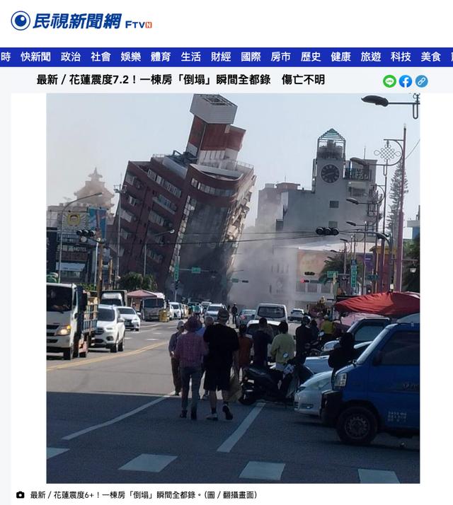 台湾地区发生 7.3 级地震,台积电部分厂区进行人员疏散