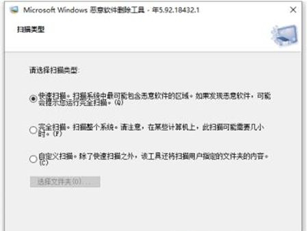 Win7系统mrt删除恶意软件找不到怎么解决?