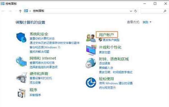 WIN10更改账户名称的操作方法