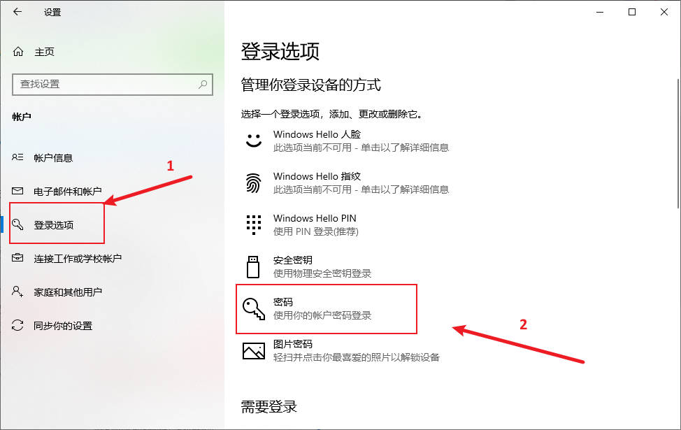 Win10系统怎么取消电脑登录密码_Win10系统如何取消电脑登录密码