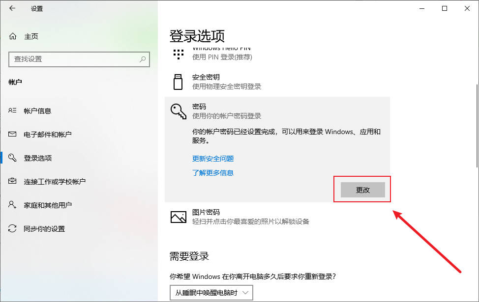 Win10系统怎么取消电脑登录密码_Win10系统如何取消电脑登录密码