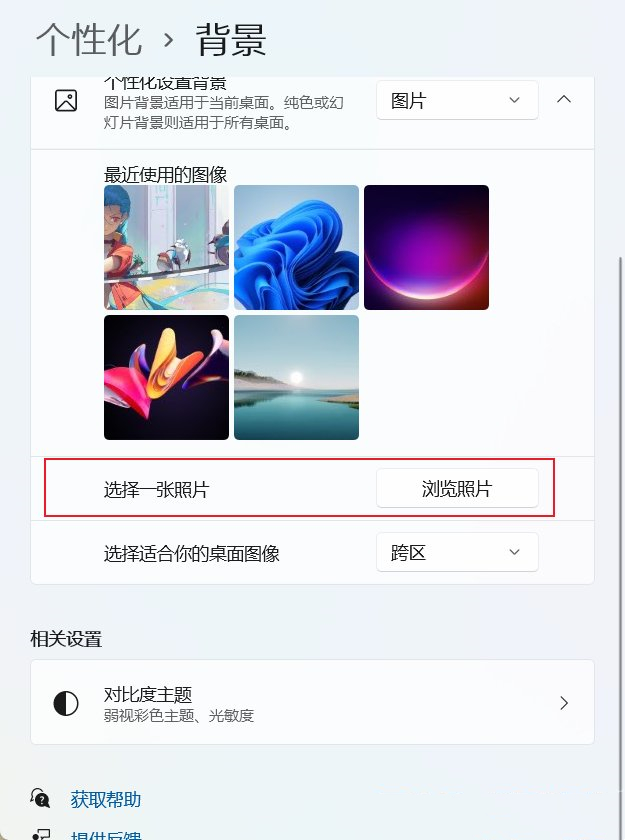 win11怎么设置双屏不同壁纸?win11双屏设置不同壁纸方法