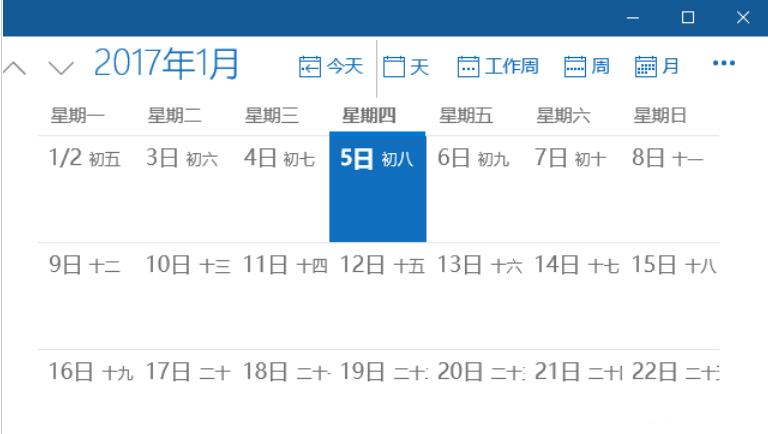 Win10电脑日历怎么显示节假日?Win10电脑日历显示节假日的方法
