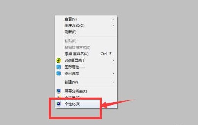 win7窗口怎么设置颜色?win7窗口颜色设置教程