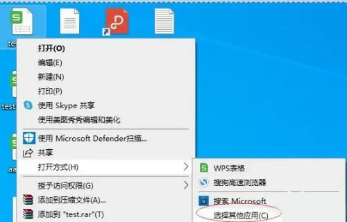 win10打开方式里找不到excel怎么解决?