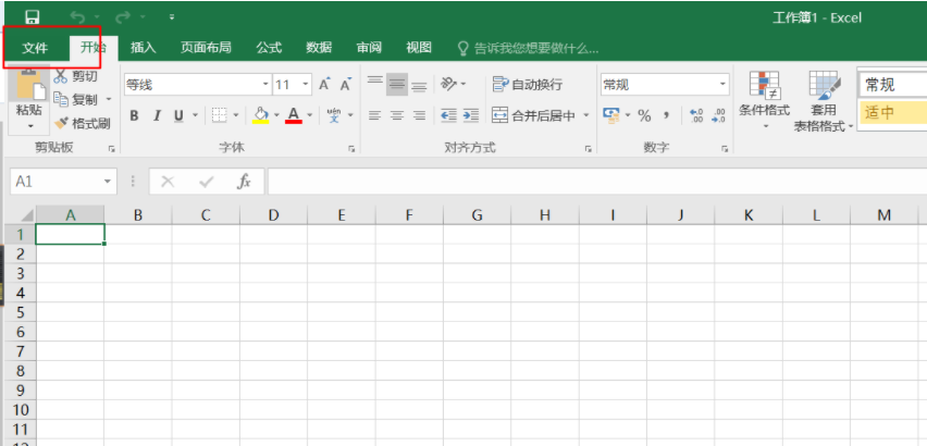 win11 excel经常卡死怎么办?win11用excel卡死详解