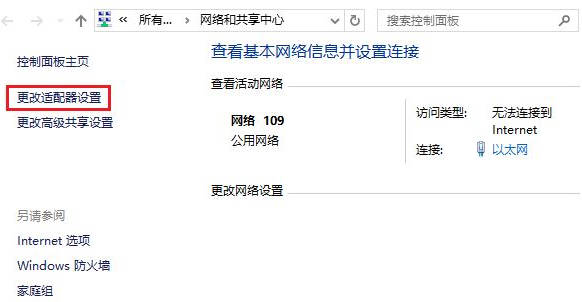 电脑怎么设置自动获取ip地址_win10设置有线网卡自动获取IP地址的技巧