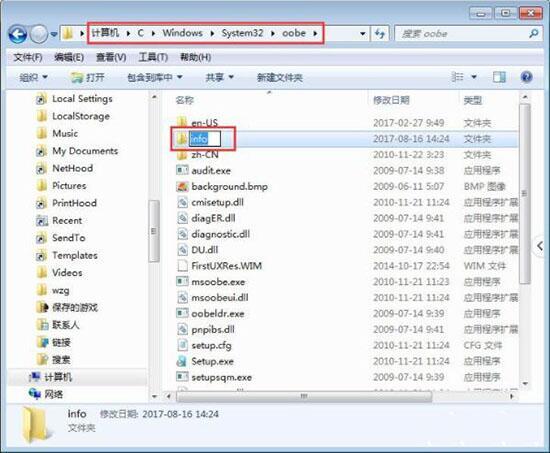 win7电脑修改登录界面的操作步骤