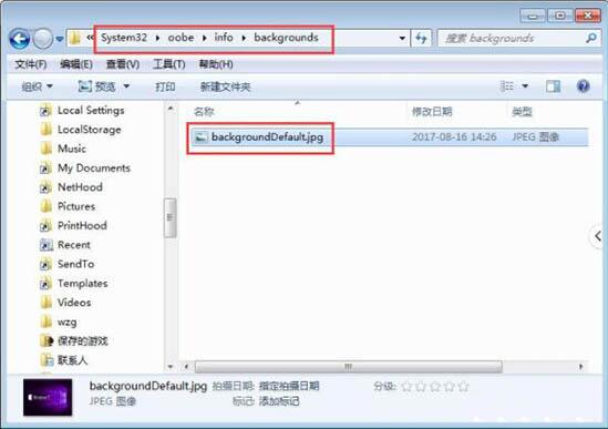 win7电脑修改登录界面的操作步骤