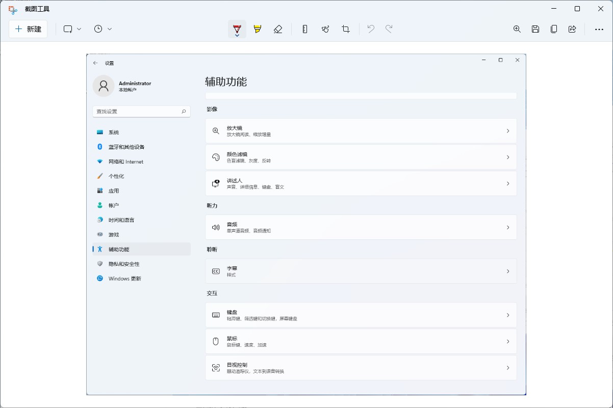 win11按prtsc怎么不能截图?win11按prtsc截图没反应解析