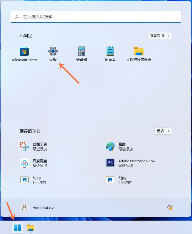 win11按prtsc怎么不能截图?win11按prtsc截图没反应解析