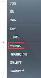 WIN7输入法不能切换的解决方法