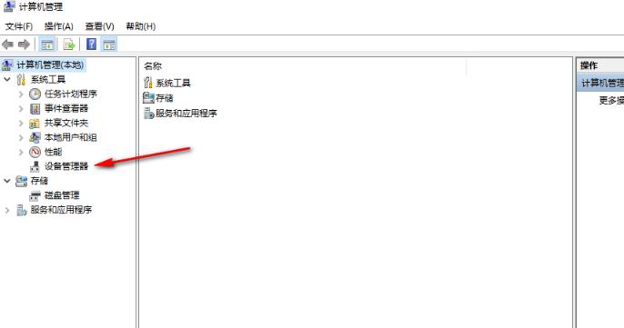 win10重装系统后网络适配器不见了怎么解决?