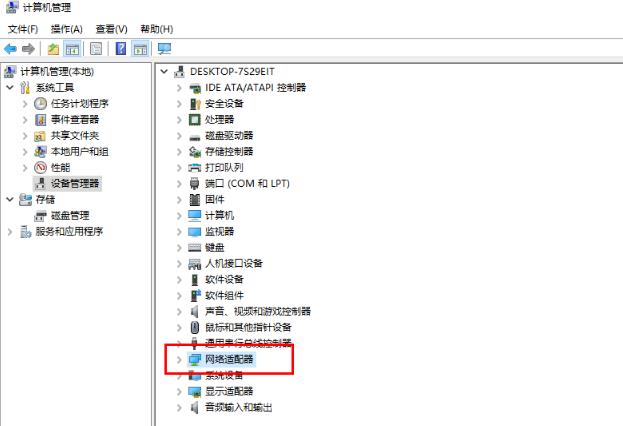 win10重装系统后网络适配器不见了怎么解决?