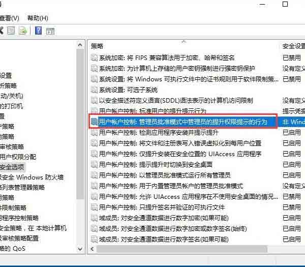 win10系统关闭用户账户控制的操作教程