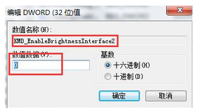 win7调整亮度功能不见了怎么找回?win7找回调整亮度功能方法