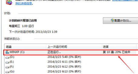 win7磁盘清理后空间变小怎么办?win7磁盘清理后空间变小解决方法