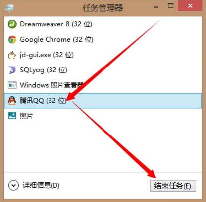 WIN8快速结束进程的简单方法