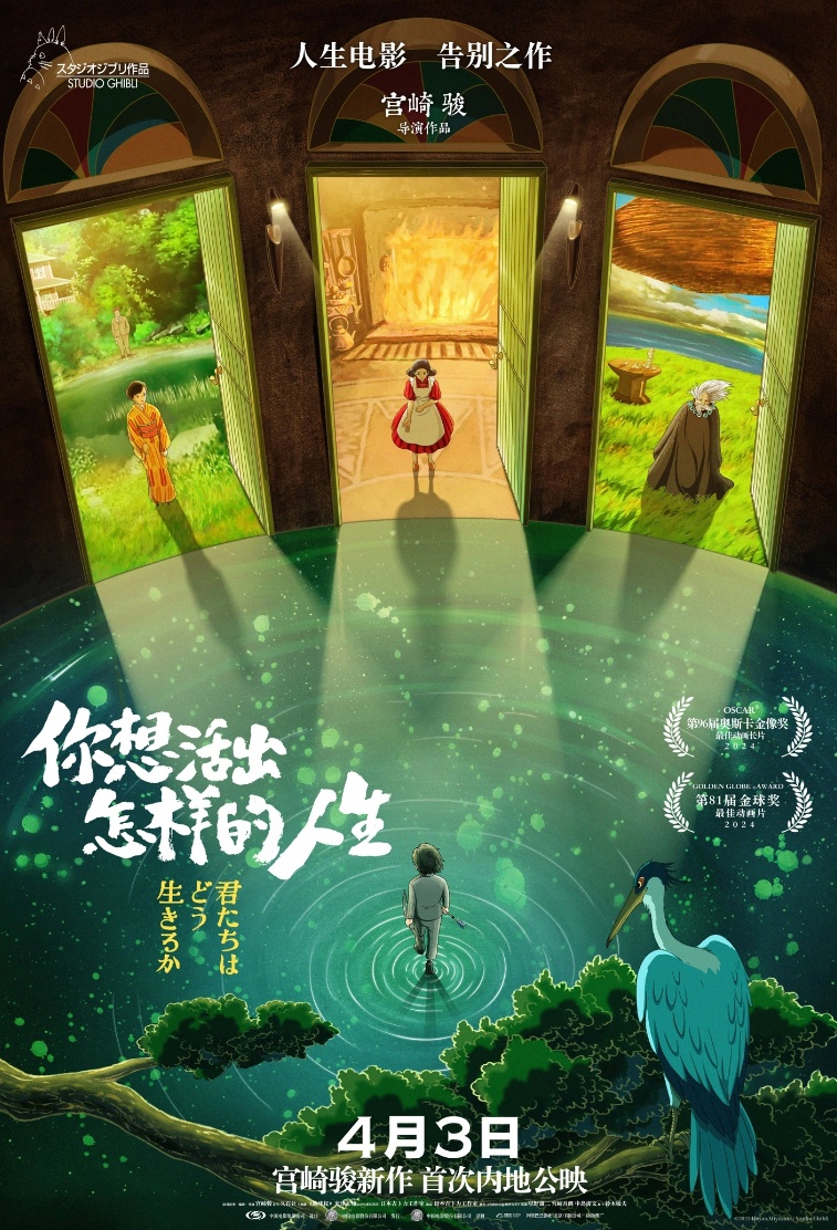 三天突破 8.34 亿,2024 清明档票房创我国影史新高