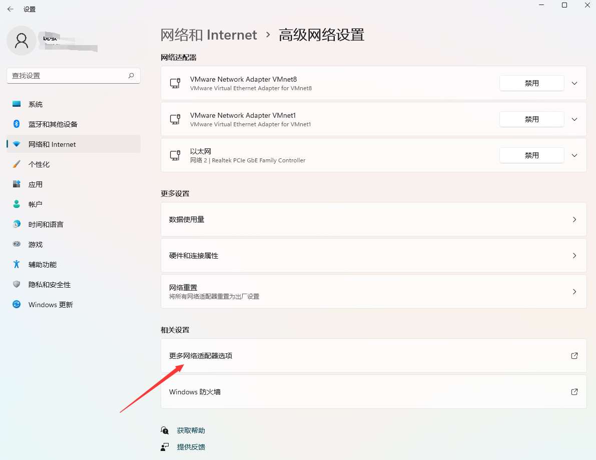 Win11 23H2下载steam失败报错怎么办?
