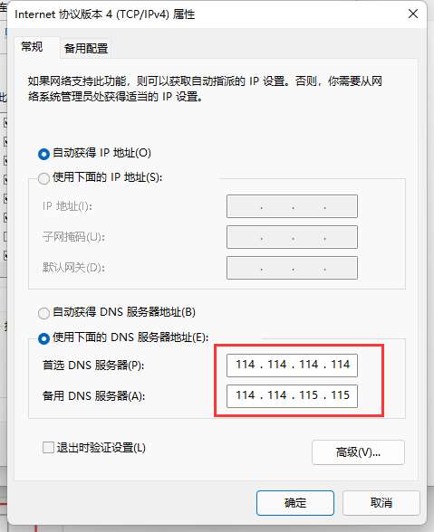 Win11 23H2下载steam失败报错怎么办?