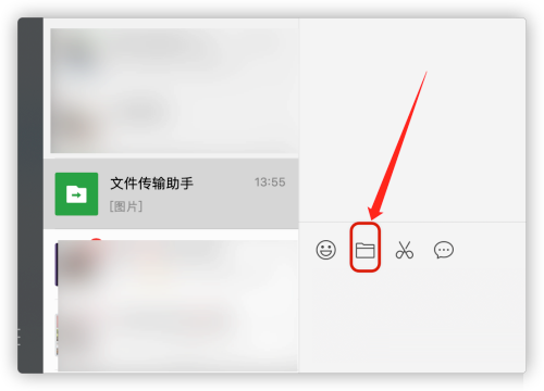 微信mac怎么进行文件传输-微信mac进行文件传输的方法